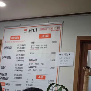 닭터 리뷰 사진
