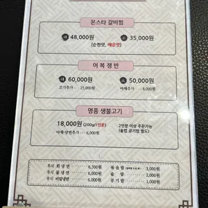 함경면옥 리뷰 사진