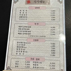 함경면옥 리뷰 사진