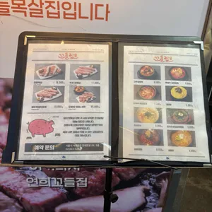 꼬들집 리뷰 사진