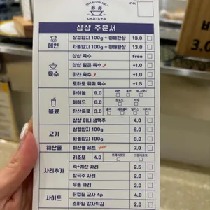 샵샵 리뷰 사진