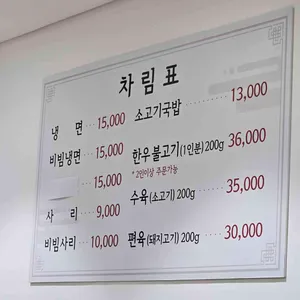 을지면옥 리뷰 사진
