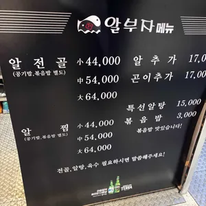 알부자 리뷰 사진