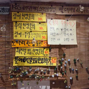 빨대네집 리뷰 사진