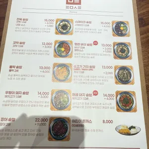 탐솥 리뷰 사진