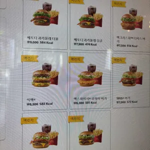 맥도날드 리뷰 사진