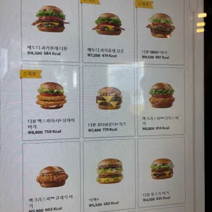 맥도날드 리뷰 사진