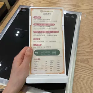 삼청동샤브 리뷰 사진