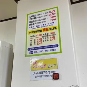 시골집 리뷰 사진