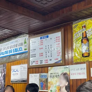 진로집 리뷰 사진