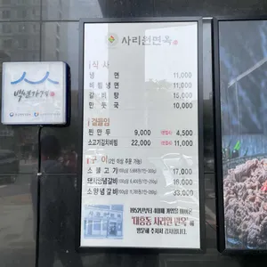사리원면옥 리뷰 사진
