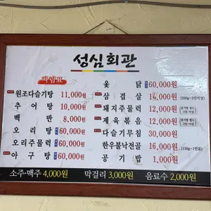 성심회관 리뷰 사진