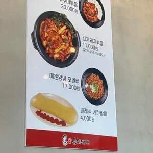 강순자 옛맛김치찌개 리뷰 사진