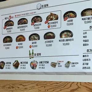 일품양평해장국 리뷰 사진