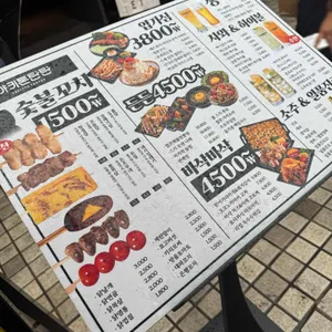 야키톤탄탄 리뷰 사진