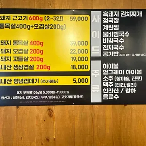 제주 돈시대 리뷰 사진