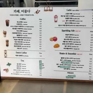 카페 머물다 리뷰 사진