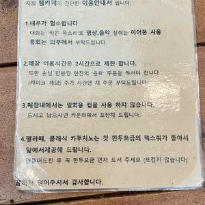 헬카페 리뷰 사진