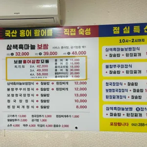흑마늘보쌈 리뷰 사진