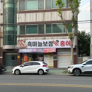 흑마늘보쌈 리뷰 사진