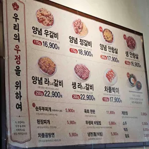 영삼이네 우정소갈비 리뷰 사진