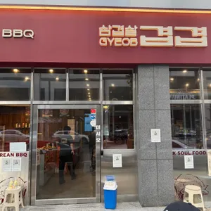 겹겹 리뷰 사진