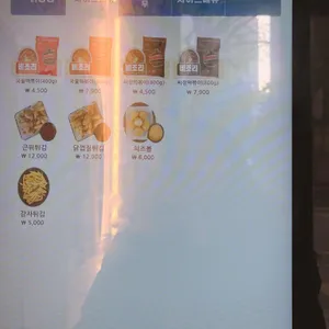 가마로강정 리뷰 사진