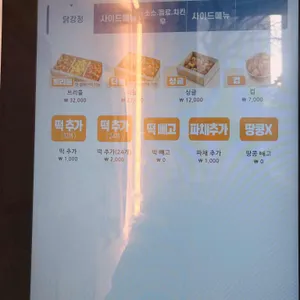 가마로강정 리뷰 사진