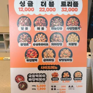 가마로강정 리뷰 사진