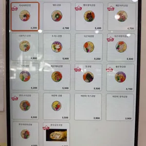 가시어멍김밥 사진