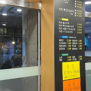 청춘왕뼈해장국 리뷰 사진