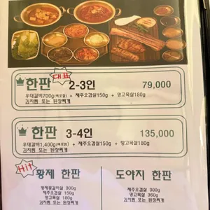 우와한돈 리뷰 사진