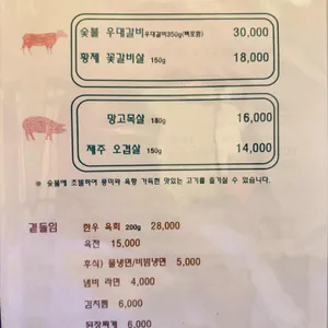 우와한돈 리뷰 사진