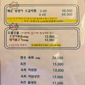 우와한돈 리뷰 사진