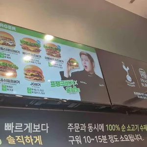 프랭크버거 리뷰 사진