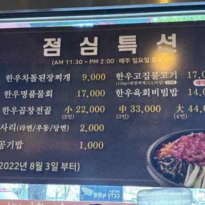 한우고집 리뷰 사진