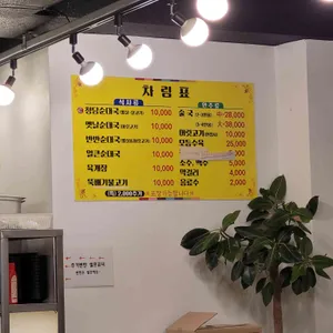 지축역청담순대국 리뷰 사진