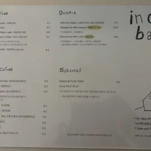 인아워베이크 리뷰 사진