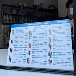 어벤더치커피 리뷰 사진