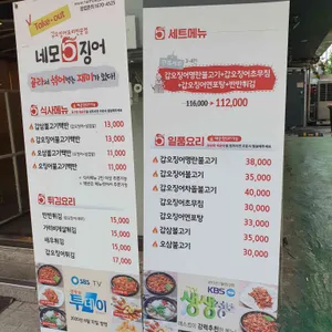 네모오징어 리뷰 사진