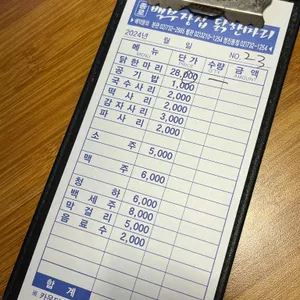 백부장집 닭한마리 리뷰 사진