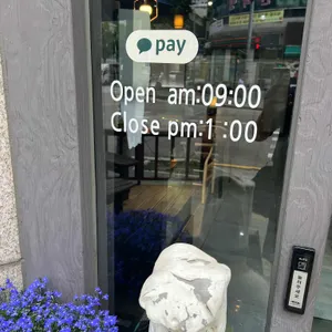 팡코 리뷰 사진