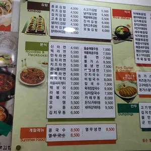 종로김밥 역삼역점 리뷰 사진