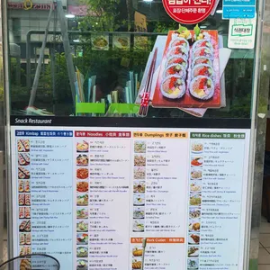 종로김밥 역삼역점 리뷰 사진