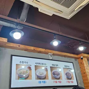 서천칼국수 리뷰 사진
