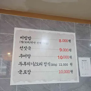 미남보리밥 시시 리뷰 사진
