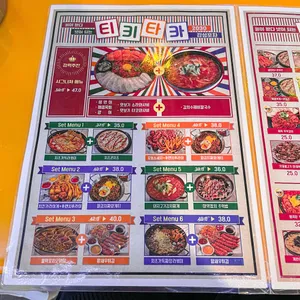 티키타카 감성포차 리뷰 사진