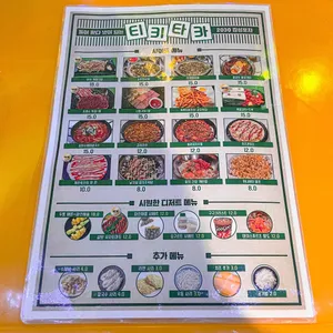 티키타카 감성포차 리뷰 사진