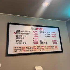엉터리해장국 리뷰 사진