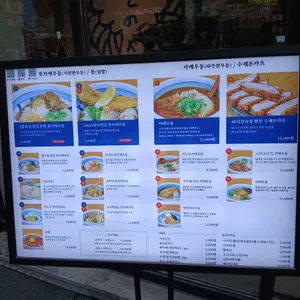 우동키노야 리뷰 사진